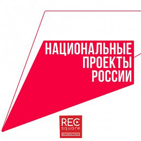 Озвучание роликов для Национальных проектов РФ<br />
<br />
Сентябрь 2022