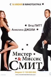 Мистер и миссис Смит озвучивал фильм Адам Броди