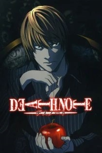 Тетрадь смерти