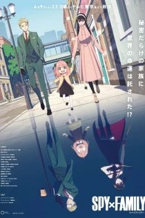 Семья шпиона