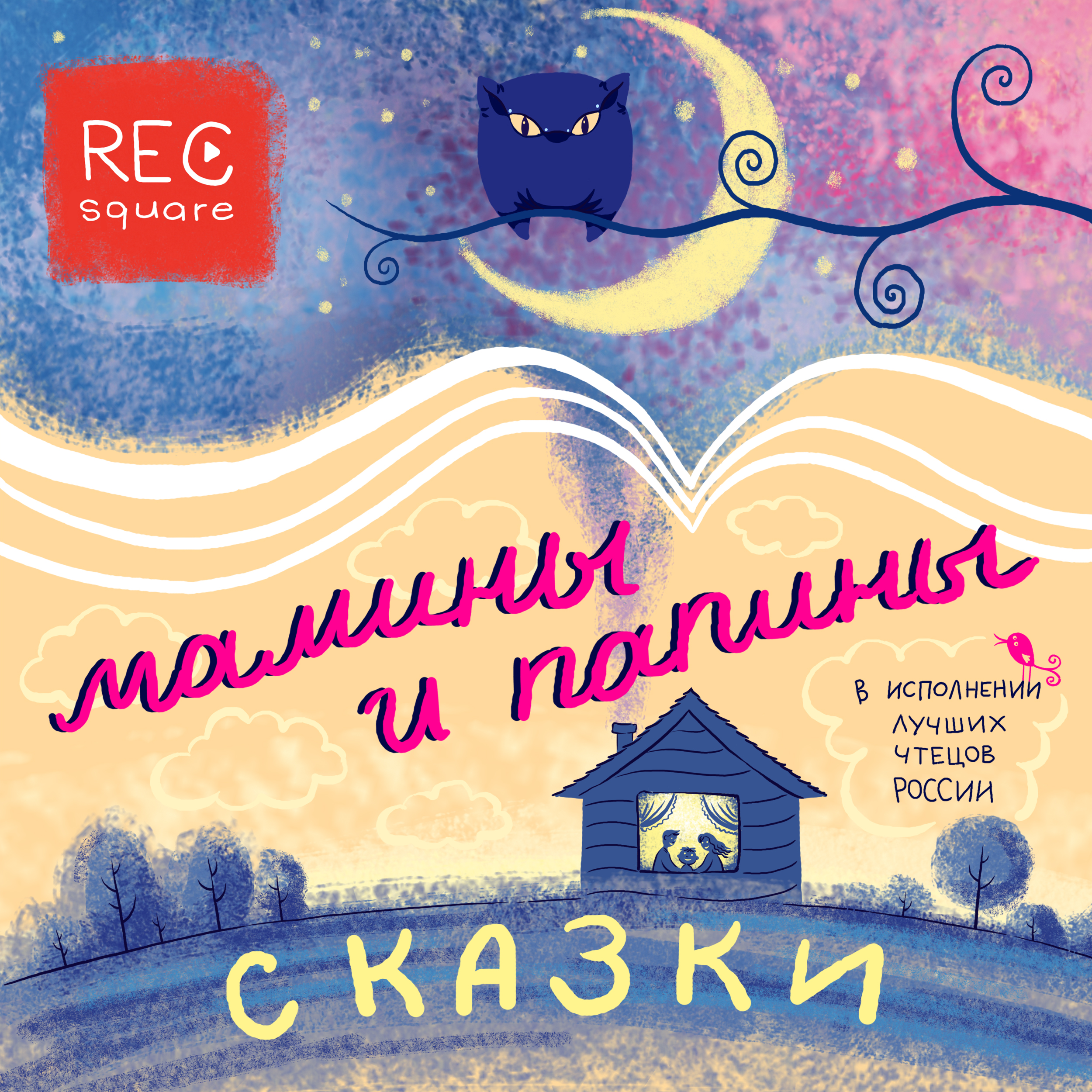 Великий русский писатель Лев Толстой: 113 лет со дня его смерти. Звуковое  агентство «Рексквер»