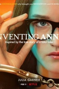 Изобретая Анну