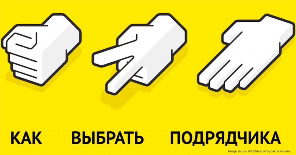 Как выбрать подрядчика по звуку Как выбрать подрядчика по звуку