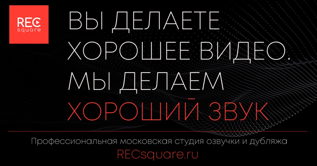 озвучка видео