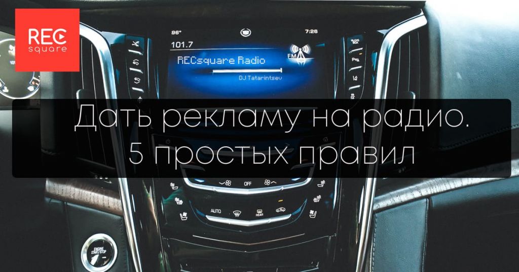 Радио России Самара 95.3 FM
