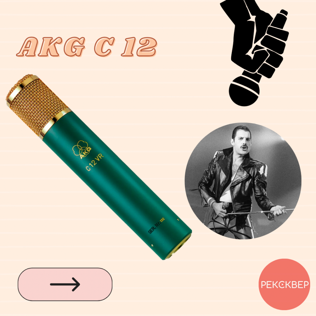 Akg c 12.png Akg c 12.png