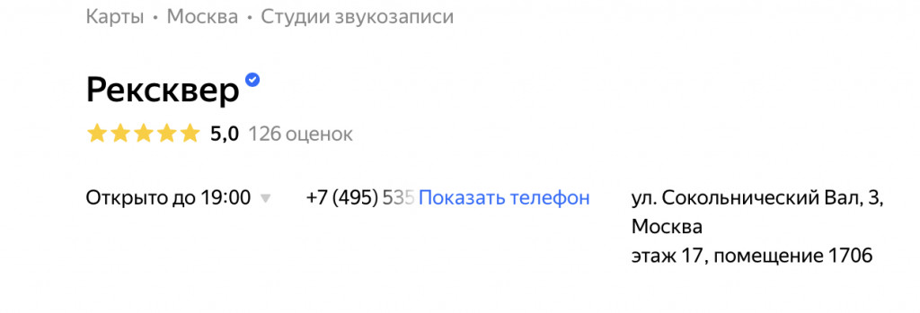 Рексквер в Сокольниках.jpg