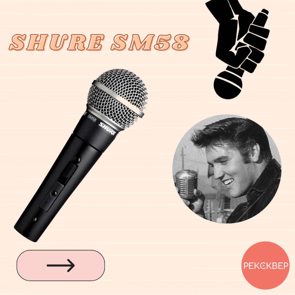 Shure sm 58.png Shure sm 58.png