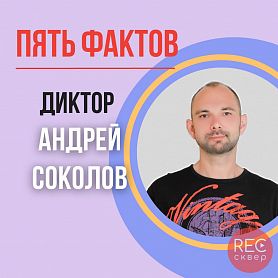 Что такое подкаст простыми словами. Студия звукозаписи «Рексквер».