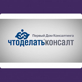 Автоответчик <br>
для компании<br>
«Первый Дом Консалтинга»