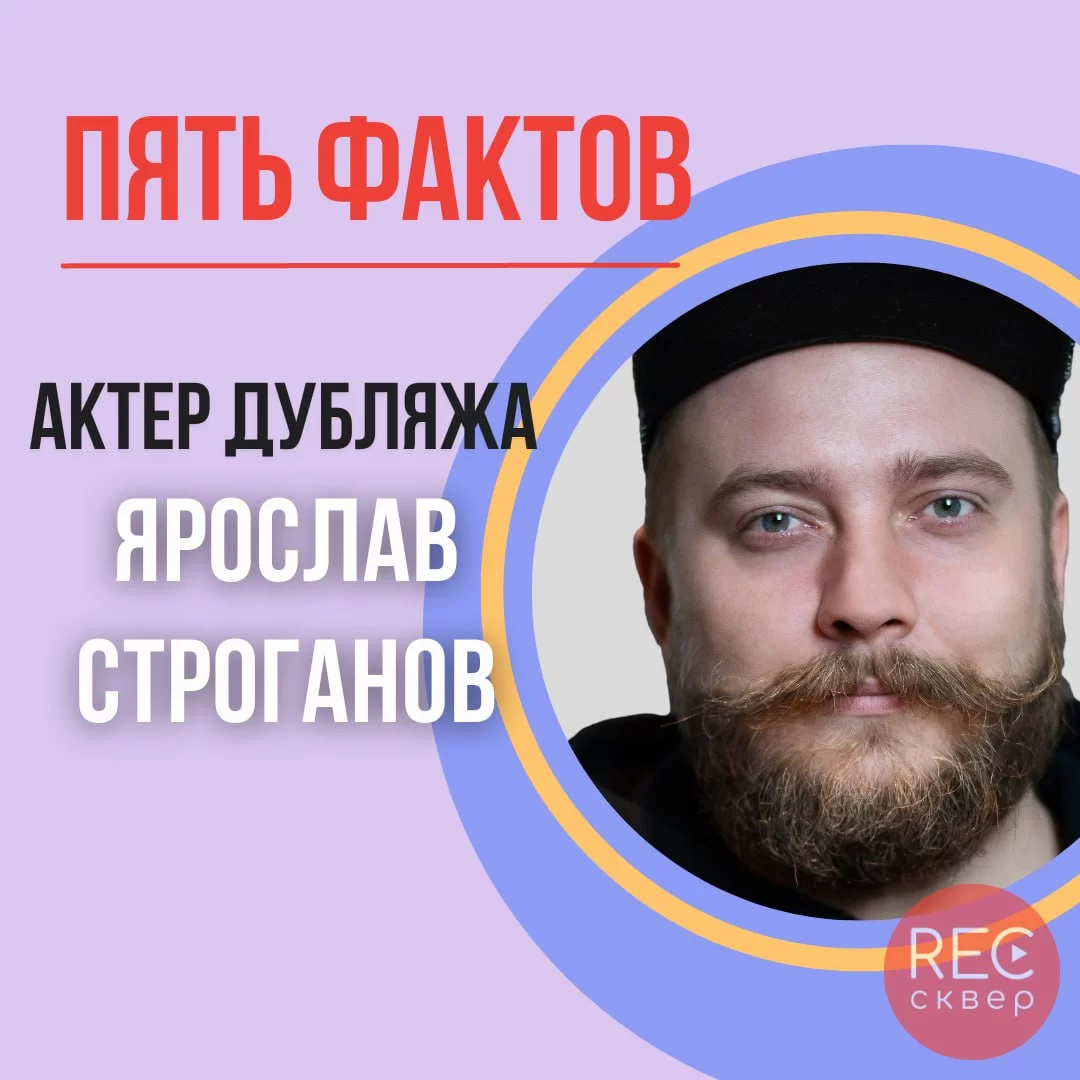 5 фактов о сотруднике MTV-Russia. Студия звукозаписи «Рексквер».