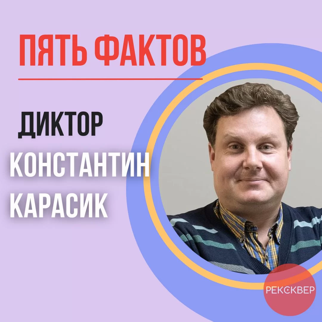 Константин Карасик: актер, телеведущий и голос Вааса из Far Cry 3. Студия  звукозаписи «Рексквер».