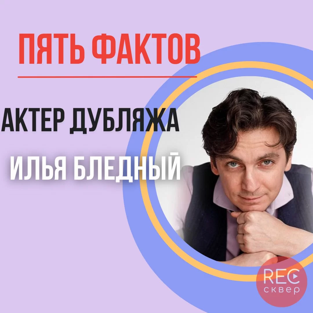 Бледный, мастер перевоплощений: от Джонни Деппа до Орландо Блума. Студия  звукозаписи «Рексквер».