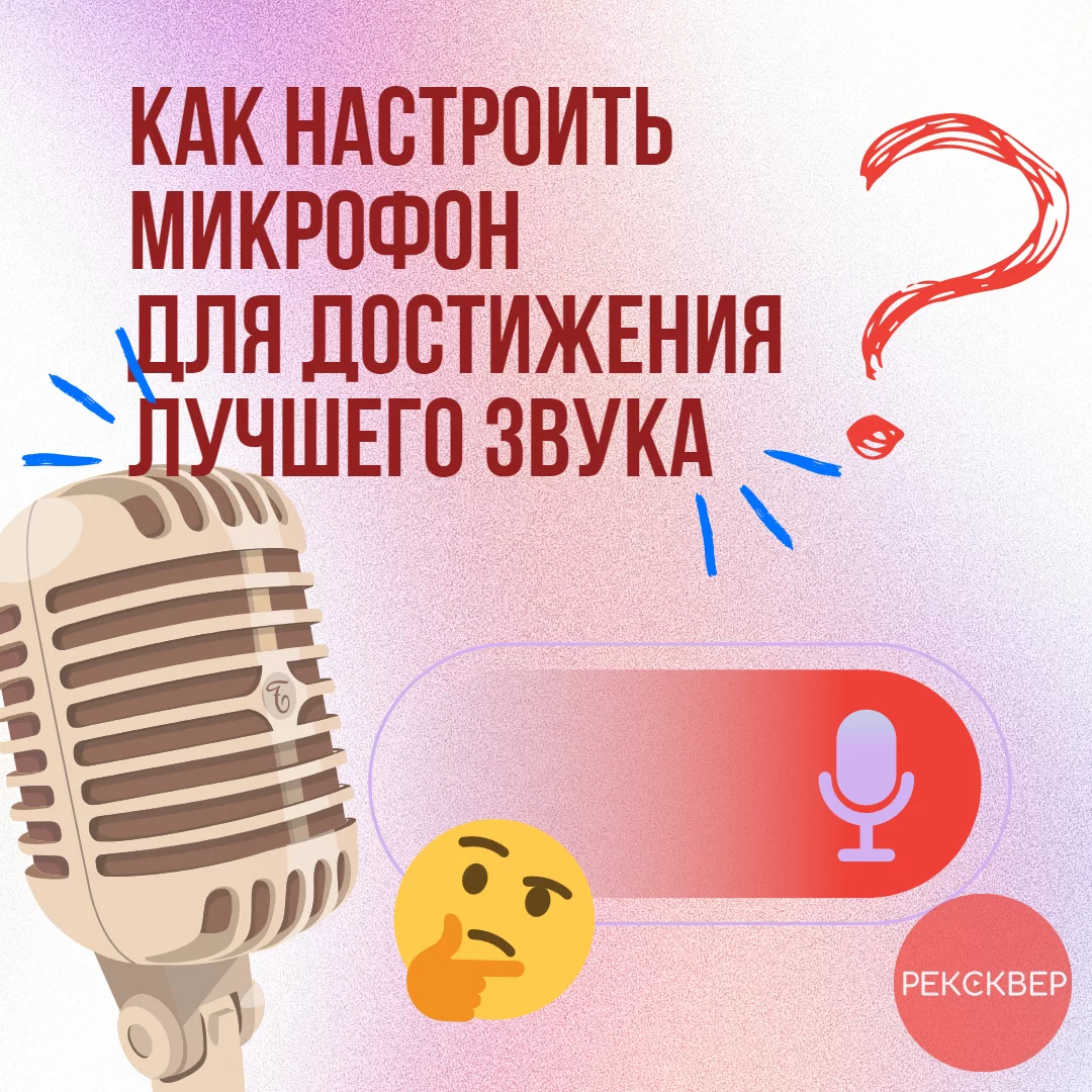 Запись звука с экрана компьютера: как это делается?