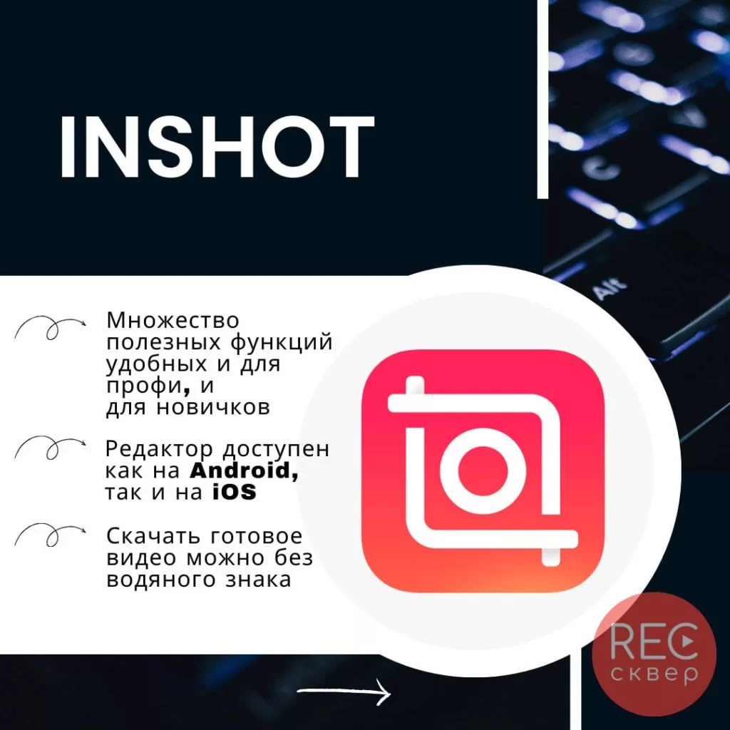 Топ-5 приложений для наложения музыки на фотографии и видео на смартфоне.  Студия звукозаписи «Рексквер».